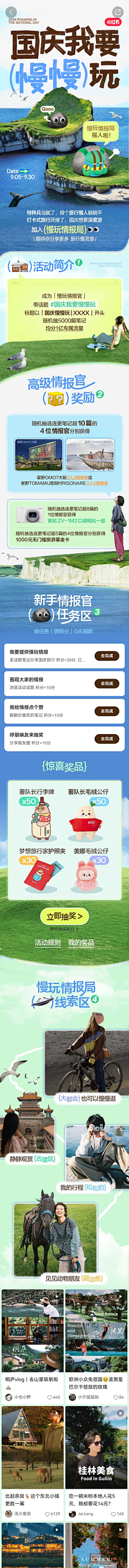 SHl9P1tA采集到长图
