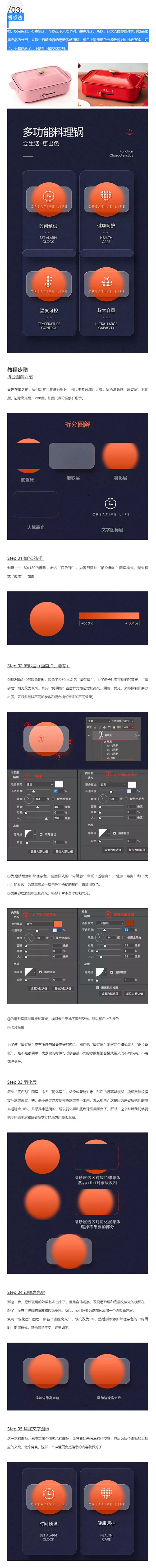 质感法
嗯，吹完头发，有点饿了，可以坐下...