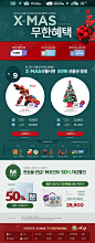 Gmarker 2014圣诞节活动专题页面设计 - 电商淘宝 - 黄蜂网woofeng.cn