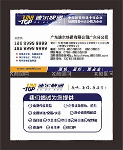 速尔快递名片  - 源文件下载【酷图网】速尔快递,名片,快递名片,快递卡片,快递,发快递,快递业务员,连锁快递,业务员,快运,空运,快递业务,快递收件人,快递送货,物流卡片,物流名片,物流速递,货柜,送货员,寄件,寄快递,发物流,