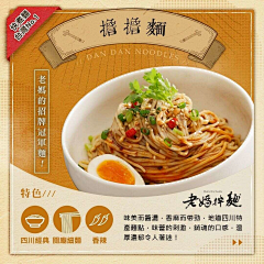 鬼十一采集到不采取的食物海报
