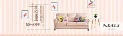 PSD素材简约北欧式日式家具家居家装横幅海报电商淘宝首页 H878-淘宝网