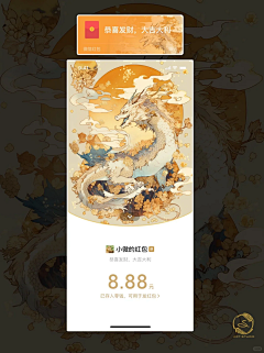 皓枫采集到国潮涂鸦