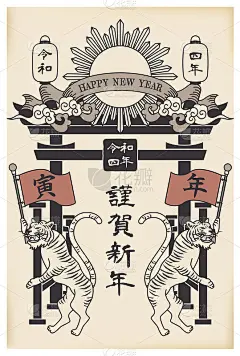 2022年复古虎年贺岁卡