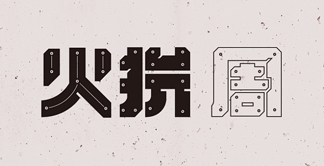 Typography-陆 on Beha...