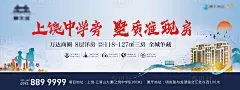 【源文件下载】 海报 广告展板 房地产 学区房 教育 新中式 剪影 城市设计作品 设计图集