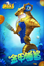 金甲锤鲨-捕鱼来了-捕鱼来了官方网站-腾讯游戏