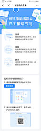 氚云 移动端-新建空白应用 微信公众号：CE青年