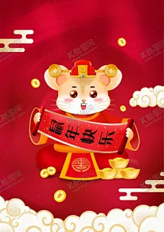 鼠年背景 【酷图网】吊旗,年会节,新年海报,鼠年海报,春节海报,鼠年大吉,拜年,贺岁,邀请函,贺卡,封面,挂历,节目单,辞旧迎新,2020年,宣传海报,商场,促销,活动,企业年会,海报背景图,创意,新春贺岁,元旦,丝绸,红色,飘带,鼠年,大吉,新年,宣传,海报,画展,宣传海,红色海报,红色宣传,300DPI,PSD