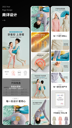 江江江~江采集到电商:详情页