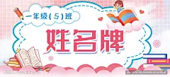 姓名牌