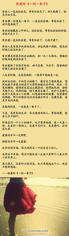 浮世微尘z采集到柔情似水的文字