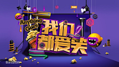 墨西哥大草帽采集到节目BANNER