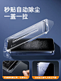 【傻瓜式贴膜】适用苹果15/14钢化膜iphone13手机膜无尘仓12防窥膜11全屏覆盖15promax防偷窥14pro除尘防爆膜-tmall.com天猫
