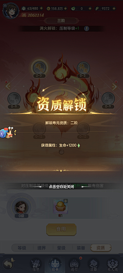 耀123采集到结算界面