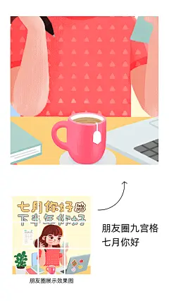 七月下半年祝词九宫格