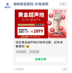 一定会发财采集到YM-peng友圈广告图