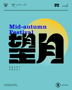 守护星-冯采集到 字体