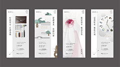 小猪筷跑采集到地产