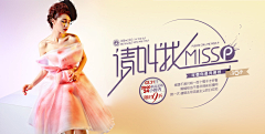 阿尔卑斯·采集到banner