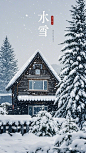 小雪（中国二十四节气）海报 (2)
