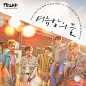 FTISLAND 第六张迷你专辑《WHAT IF》团体预告照公开，主打曲《仲夏夜之梦》！期待我们宝岛！ ​​​​