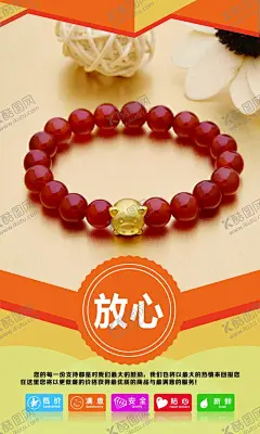 饰品 【酷图网】饰品,修饰饰品,饰品海报设计,饰品广告设计,手链,饰品手链,饰品手串,时尚饰品,时尚饰品海报,时尚饰品广告,饰品奢饰品,饰品广告,美女饰品,女人饰品,饰品搭配,海报设计,饰品灯箱,饰品海报,饰品精品,精品,小饰品,商场饰品广告,超市饰品灯箱,超市饰品广告,商场饰品灯箱,耳钉,项链,丝巾