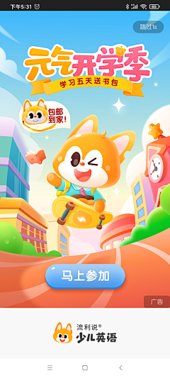 微微诺诺凉了一生采集到教育海报