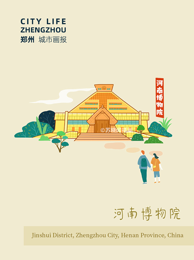 郑州城市画报原创插画  河南博物馆  p...