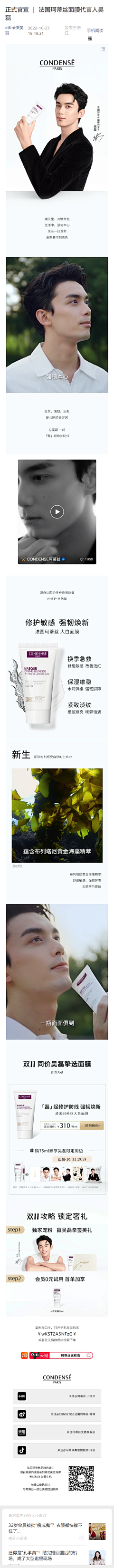 Y₊₂₀₁₈₄₁₇采集到代言人官宣