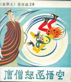 般若菠萝蜜蜜采集到古早绘本
