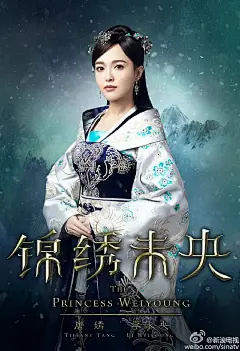 锦绣未央 海报