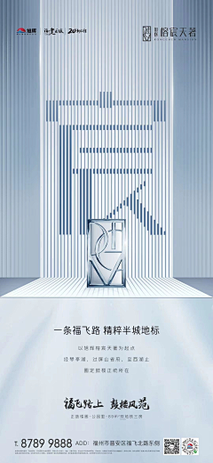 棟源思良®三戒采集到地产系列海报