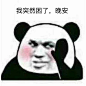 女孩子可爱沙雕表情包_百度图片搜索