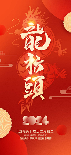小雅my采集到节日海报