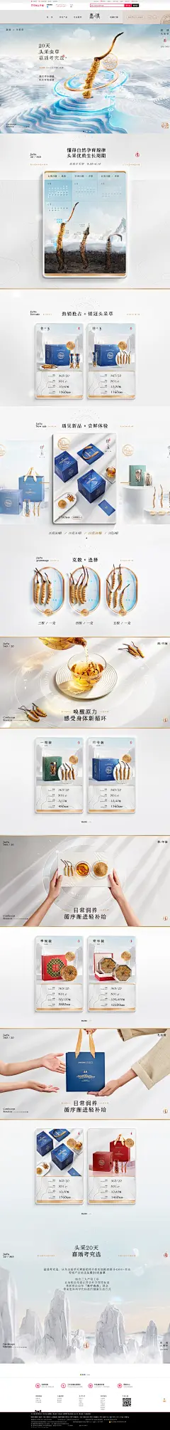平时首页-嘉瑀旗舰店-天猫Tmall