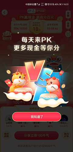 spirytus92采集到弹框