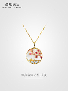 1911z采集到首饰-海报主图