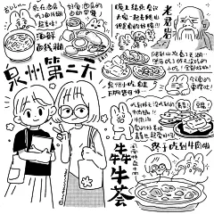 泉州吃吃吃 - 小红书