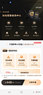 时光分期，这会员是智商税吧-贷款交流··卡农论坛