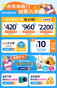 我的喜茶呢采集到手机端首页