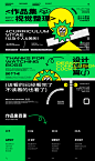 创意酸性平面电商UI工业作品集封面PSD模板