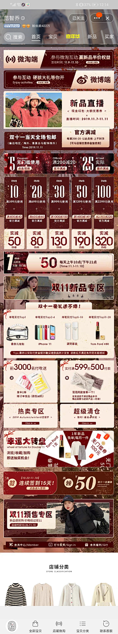 笙南~J采集到网红类首页