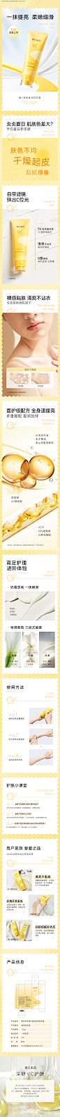 春日来信身体素颜霜轻乳霜详情页
