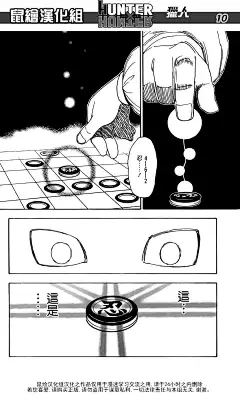 猎人第317话