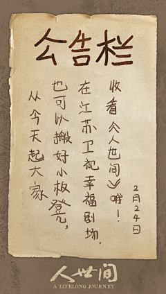 甜酒汤圆代吃采集到文案海报