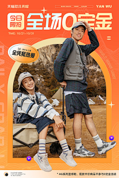 根子街霸™采集到男女服装