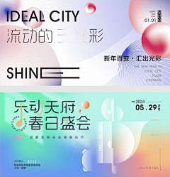 貂蝉貂了个貂采集到海报KV主视觉