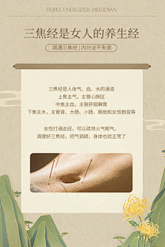 红妆束裹采集到养生文案