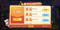 3x4x采集到活动功能界面参考